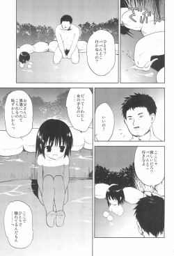 Page 7 of Inyoku Youroten