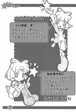 Page 13 of Zettai Gattai