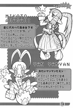 Page 16 of Zettai Gattai