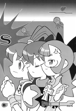 Page 18 of Zettai Gattai