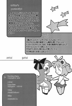 Page 22 of Zettai Gattai