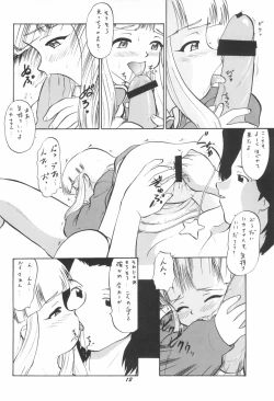 Page 12 of Licca no Naisho