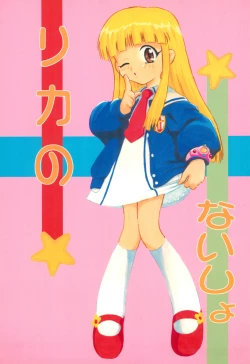 Page 1 of Licca no Naisho