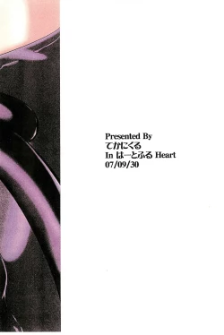 Page 10 of Electric Anma