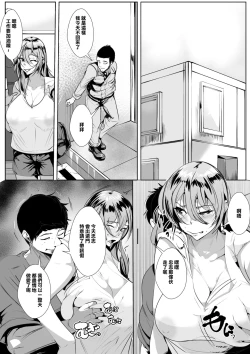 Page 19 of 出張中の同僚を家に泊めることになったら