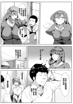 Page 2 of 出張中の同僚を家に泊めることになったら