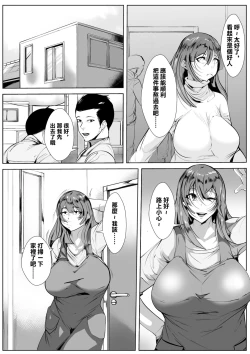 Page 3 of 出張中の同僚を家に泊めることになったら