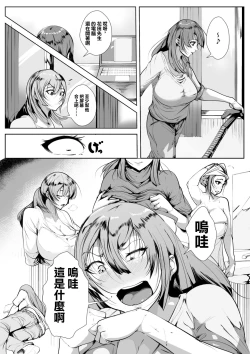 Page 4 of 出張中の同僚を家に泊めることになったら