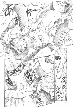 Page 20 of Baio Keihou