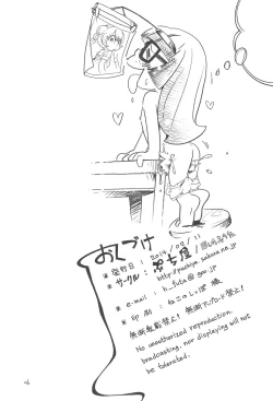 Page 26 of Baio Keihou