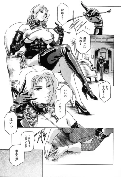 Page 121 of Dokushinsha no Kagaku