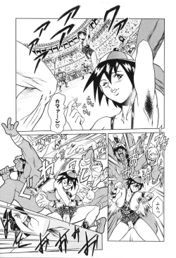 Page 167 of Dokushinsha no Kagaku