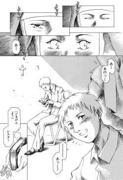 Page 31 of Dokushinsha no Kagaku