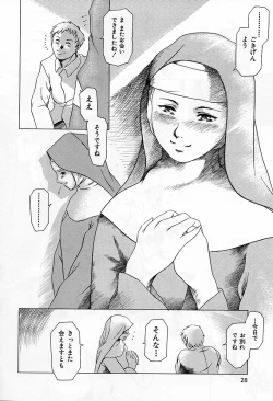 Page 32 of Dokushinsha no Kagaku