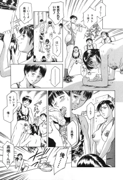 Page 53 of Dokushinsha no Kagaku