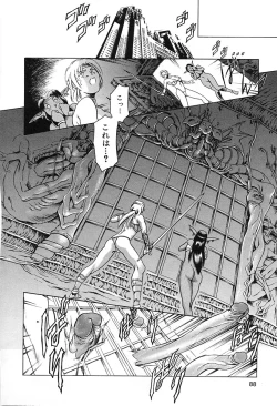 Page 92 of Dokushinsha no Kagaku