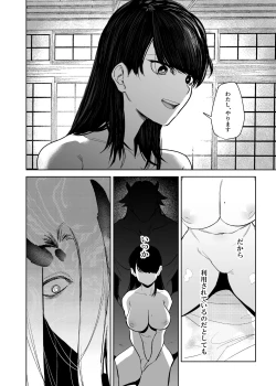 Page 109 of Onigami Mura
