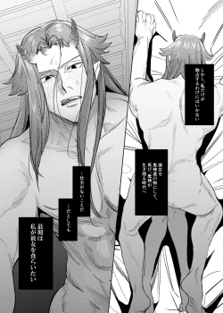 Page 115 of Onigami Mura