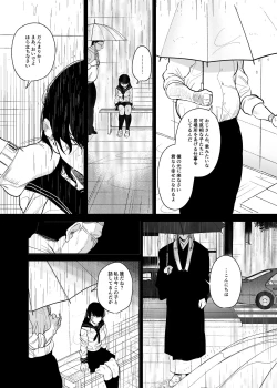 Page 15 of Onigami Mura