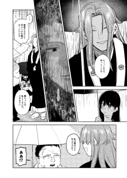 Page 17 of Onigami Mura