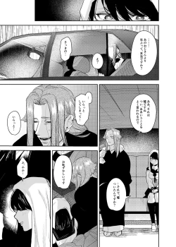 Page 22 of Onigami Mura