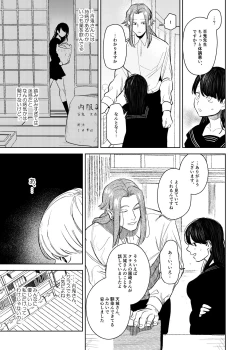 Page 36 of Onigami Mura