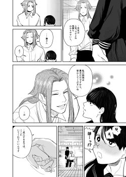 Page 37 of Onigami Mura