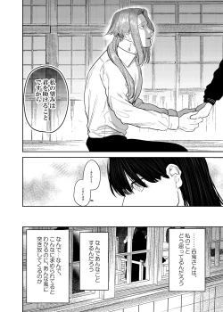 Page 39 of Onigami Mura