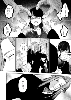 Page 44 of Onigami Mura