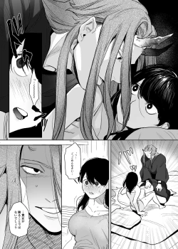 Page 48 of Onigami Mura