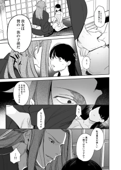 Page 54 of Onigami Mura