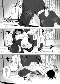 Page 72 of Onigami Mura