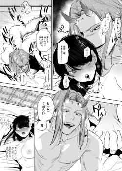 Page 76 of Onigami Mura