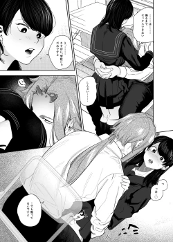 Page 82 of Onigami Mura