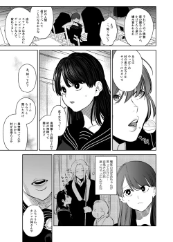 Page 8 of Onigami Mura