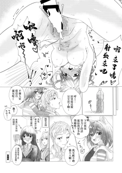 Page 13 of Gohoubi wa Oshigoto no Ato de