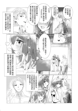 Page 4 of Gohoubi wa Oshigoto no Ato de
