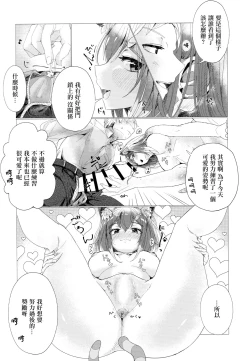 Page 8 of Gohoubi wa Oshigoto no Ato de