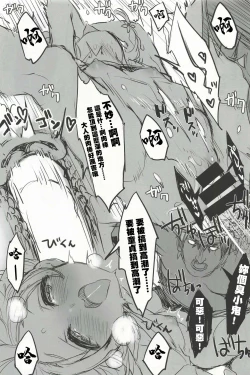 Page 11 of MesuGaki Versus