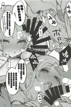 Page 7 of MesuGaki Versus