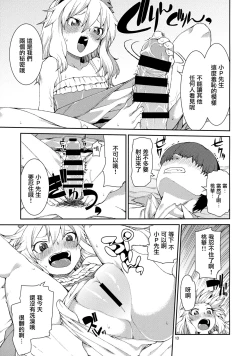 Page 12 of jealousick peach