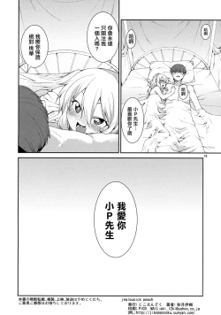 Page 17 of jealousick peach