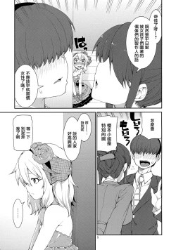 Page 4 of jealousick peach