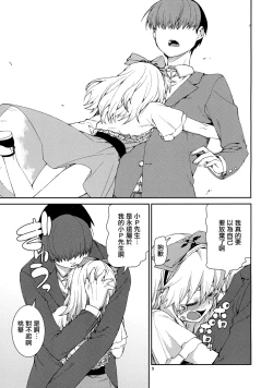 Page 8 of jealousick peach