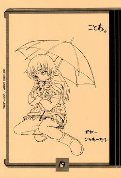 Page 19 of Mamagult Katsudou Houkokusho Hikae 1997/11-1998/08