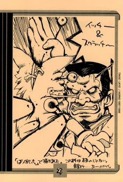 Page 28 of Mamagult Katsudou Houkokusho Hikae 1997/11-1998/08