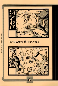 Page 33 of Mamagult Katsudou Houkokusho Hikae 1997/11-1998/08