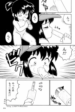 Page 29 of Yonku Yuugi Maki no Ni