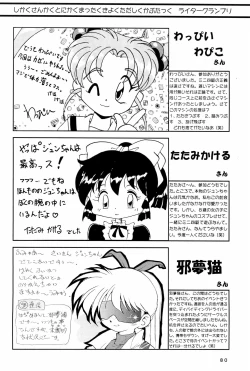 Page 80 of Yonku Yuugi Maki no Ni