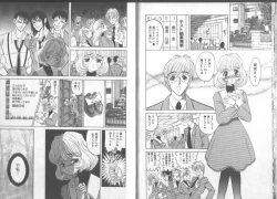 Page 28 of Koushuu Menzen Ryoujoku